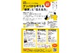 11月26日（木）開催！「第3回経営力パワーアップDay」開催決定！あさひ製菓社長による基調講演や最新取引ルール解説を実施