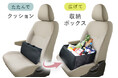 【Andall|アンダル】助手席の荷物転落を防止!2WAY仕様で収納ボックスにもクッションにもなる「車用 収納ボックス」