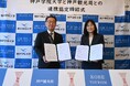 神戸学院大学と神戸観光局神戸フィルムオフィスが神戸の魅力発信などで互いに協力する連携協定を締結しました