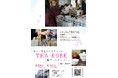お茶の魅力を学び、味わい、伝えるー神戸学院大学が「TEA KOBE-春夏コレクション-2026」に出展