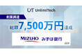 製造業の「Excelマクロ依存」を自然言語で解決するUnlimiTech、創業資金として7,500万円の資金調達を完了。DXの“隙間”を埋める「次世代AIワークフロー」の構築へ。