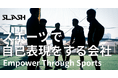 「スポーツで自己実現する会社」株式会社SLASHが設立2年目へ― 社会人×スポーツの新しい働き方を提案 ―