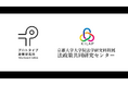 プロトタイプ政策研究所が京都大学大学院法学研究科附属法政策共同研究センターと連携協定を締結