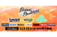 『BEMANI PRO LEAGUE -SEASON 6-』選手契約完了のお知らせ