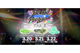 「BEMANI PRO LEAGUE -SEASON 5- FINALS」プロ選手の激戦がリアルに楽しめる観戦チケットの抽選受付を1月28日(水)から開始