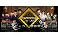 『麻雀格闘倶楽部 UNION』が稼働開始!