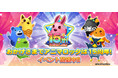 「アニマロッタ」シリーズ稼働15周年！