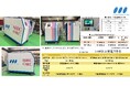 廃熱を電力に！馬渕工業所、5kW級オフグリッド型ORC発電システムの販売を開始 ― NEDO支援による革新的エネルギーソリューション