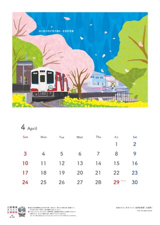 昨年制作、三陸鉄道カレンダー2022