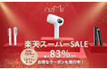 【NiZmir 楽天スーパーSALE】人気の美顔器＆脱毛器が驚きのプライス。年間最大83%OFF！新年へ、新しい美習慣をはじめよう