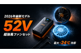 【新発売記念・40％OFF】これ一台で猛暑対策完了！NiZmir空調作業服用ペルチェファンバッテリーセット