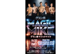 グラン座 MAGIC MIKE