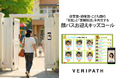 保育園・幼稚園・こども園の「防犯」と「業務削減」を両立する、顔認証お迎えシステム「KIDSCALL(キッズコール)」全国へ本格展開を開始。不審者侵入対策に。
