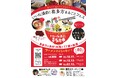 「いいね満彩!喜多方まるごとフェス」追加情報!“喜多方の旬”が集結する食と酒の祭典!