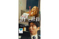 「介護人材が不足したら、あなたの会社に人がいなくなる。」——起こり得る未来をコメディタッチで描くショートドラマ全6話、公開。あなたの"なくなると困る当たり前"を問うコメントキャンペーンも同時受付中