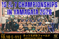 渡辺パイプpresents 10&7CHAMPIONSHIPS 山形大会開催および10＆7CHAMPIONSHIPSプロジェクト 事業発表会見のご案内