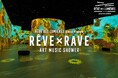 アートを浴びて、音楽を浴びる。新感覚ナイトエクスペリエンス誕生最新デジタルアート空間「RÊVE DES LUMIÈRES」に世界的DJ/アーティストが集結