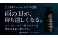 開始5日で目標の35倍超え!自社史上初「オーバーガラス技術」がクラファンで快進撃、支援総額350万円突破