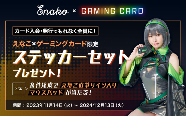 ウェルプレイド・ライゼストプロモーション業務