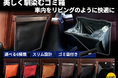 【行楽シーズンの車内に】エフシーエルより豊富な5色展開のシートバック専用ゴミ箱が登場