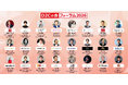 株式会社ECXグループ代表取締役社長・清水将平が『D2Cの会』フォーラム2026にスピーカーとして登壇決定！