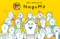 “もう、解決しない”ことに決めました!更年期を「ごきげんに過ごす」新たなスタイルの提案!心のビタミンメディア『NaguMe（ナグミ）』2026年3月5日　本日よりスタート