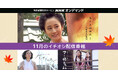 前田敦子 ＮＨＫドラマ初主演の時代劇『あさきゆめみし～八百屋お七異聞』11/1(土)配信スタート！