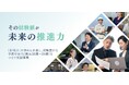 長野県内企業の採用を動画で支援！「中高年世代活躍応援プロジェクト」がPR動画制作に参加する企業を公募