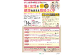 ◆オンラインセミナー◆「がんと仕事の両立支援セミナー ～働く女性の健康を支える職場づくり～ 」開催