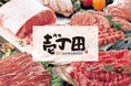 【うすい百貨店】郡山の食卓に、新しい「おいしい」の感動を。精肉専門店『肉処 壱丁田（いっちょうだ）』、3月25日(水)グランドオープン！