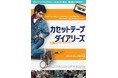 立川直樹×シネマシティ PRESENTS『ROCK FILM FESTIVAL 2025』 開催決定!