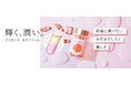 日本初※の特許技術による「生プラセンタ」を採用した美容サプリメント