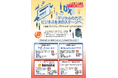 ［川崎商工会議所］中小企業の「人事・労務」問題解決を強力支援。8つの新サービスをスタートします！