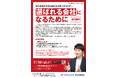 ［川崎商工会議所］中小企業が今から使えるプレスリリースの書き方セミナーを開催！