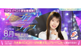 『乃木坂的フラクタル』5周年！「5th Anniversaryキャンペーン」開催！