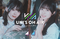 櫻坂46・日向坂46 応援【公式】音楽アプリ『UNI'S ON AIR』で「UNI'S ON AIR 7th ANNIVERSARY」が開催中！