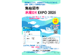 「気仙沼市水産DX EXPO 2025」、10月30日気仙沼中央公民館にて開催。首都圏などから、水産業のデジタル化に関わる企業・団体24事業者が出展