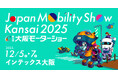 【大阪モーターショー2025出展決定！】造船技術から生まれた”走るデザインプロダクト”『e-NEO』が、西日本最大級のモーターイベントにてお披露目！
