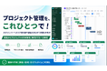 株式会社Rabbitly、AI搭載の次世代プロジェクト管理SaaS「Pro Manager」を提供開始