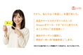 広告費高騰時代の新提案「もらってうれしい広告『ユニーポ』」10月1日サービス開始