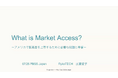 Japan PBSS、第2回ウェビナー「Market Accessとは？」を開催