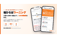 介護事業者が自社で使ってきた研修eラーニング「福ひろばラーニング」、2026年8月1日より社外提供を開始 ― 介護から障がい福祉まで15事業種別・全351コース