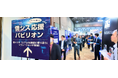AItegrity、11/19-21開催「情シス応援パビリオン」（Japan IT Week 大阪）に出展