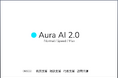 【業界初】AURA、198分の音声を17秒で書類化。福祉の面談を変える「Aura AI 2.0」発表