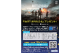 ソフマップで人気のFPSゲーム「Battlefield 6」がもれなくもらえるキャンペーンを実施!