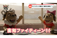 株式会社ZETTAI WORKS、高知ファイティングドッグスのマスコットキャラクターAIアニメーションの制作を手がける