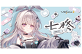 歌声合成ソフト「VoiSona」の新規ボイスライブラリ「七柊（CV：ななひら）」が2026年12月12日に発売決定！2026年8月31日からパッケージ版（完全受注販売）の予約開始！