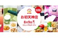 「ジャンカラお初天神店」が大幅リニューアル！受付空間がBALへ！8月9日にオープン！