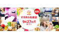 ジャンカラでシメパフェするだべや!!『ジャンカラすすきの交差店』本日グランドオープン!