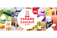 なんと!あの「BAL UTAO」が福岡に初出店ばい!ジャンカラ『西新中央商店街店』本日グランドオープン!